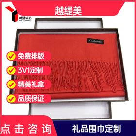 Grandpa's birthday red scarf——羊絨圍巾、羊毛圍巾、圍巾定制