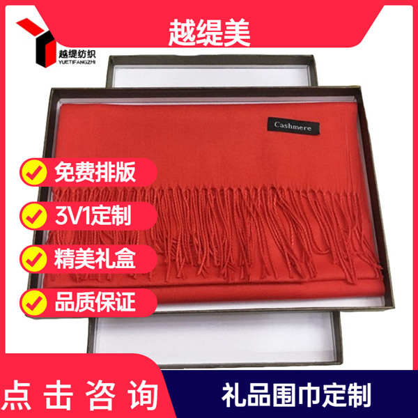 Grandpa's birthday red scarf——羊絨圍巾、羊毛圍巾、圍巾定制