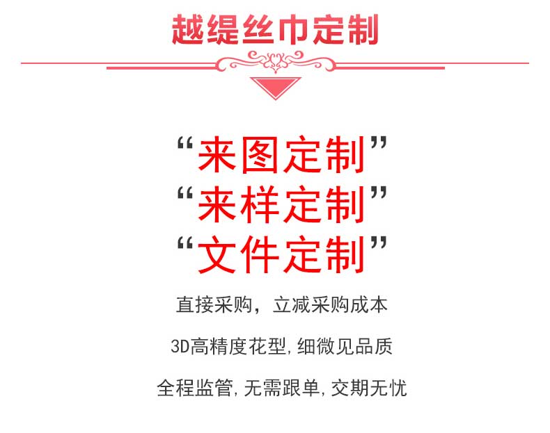 北京真絲圍巾批發(fā)——真絲圍巾、真絲絲巾、圍巾定制